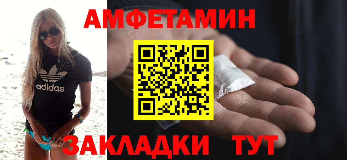 Туапсе  АМФЕТАМИН  Вход с VPN  Амфетамин  АМФ 97% 