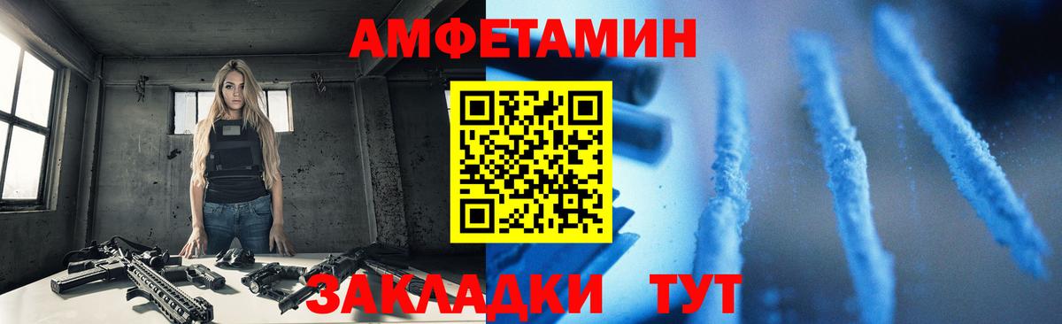 АМФ Розовый Туапсе