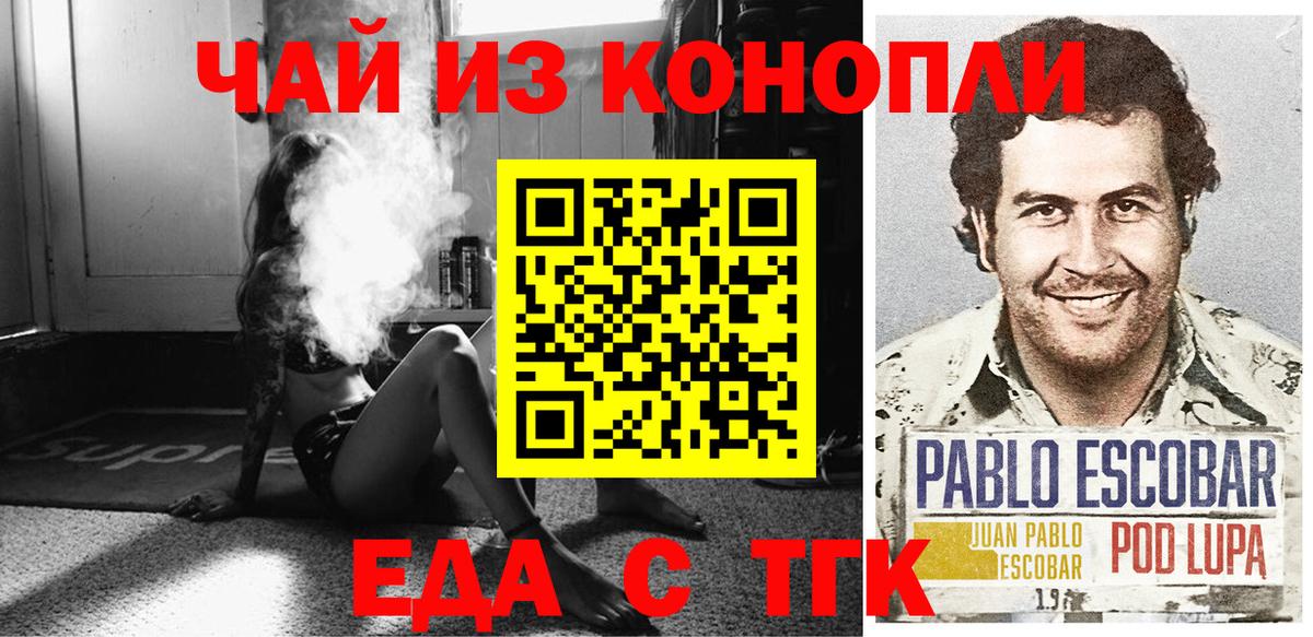 Туапсе  Canna-Cookies конопля  Вход с VPN 