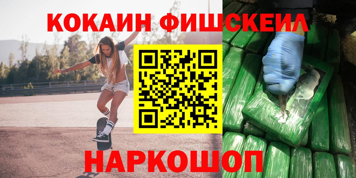 Cocaine 99%  COCAIN Columbia  Вход с VPN  Туапсе 