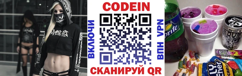наркота  Туапсе  Кодеиновый сироп Lean напиток Lean (лин) 