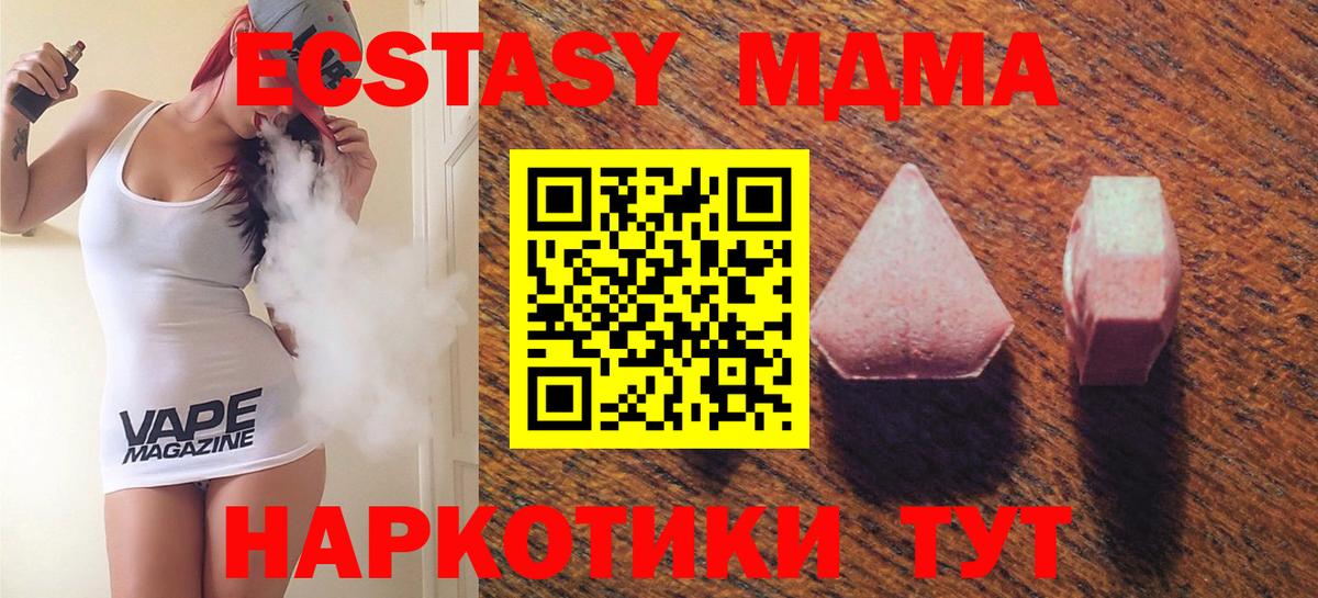 Экстази MDMA  Экстази  ЭКСТАЗИ DUBAI  Туапсе  где продают   KRAKEN tor  Вход с VPN 