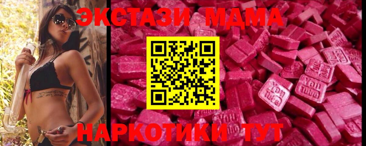 Ecstasy mix Туапсе