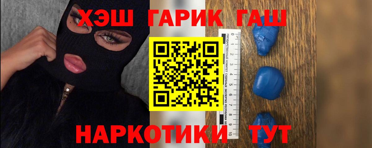 Туапсе  Гашиш  Вход с VPN  Гашиш Ice-O-Lator 