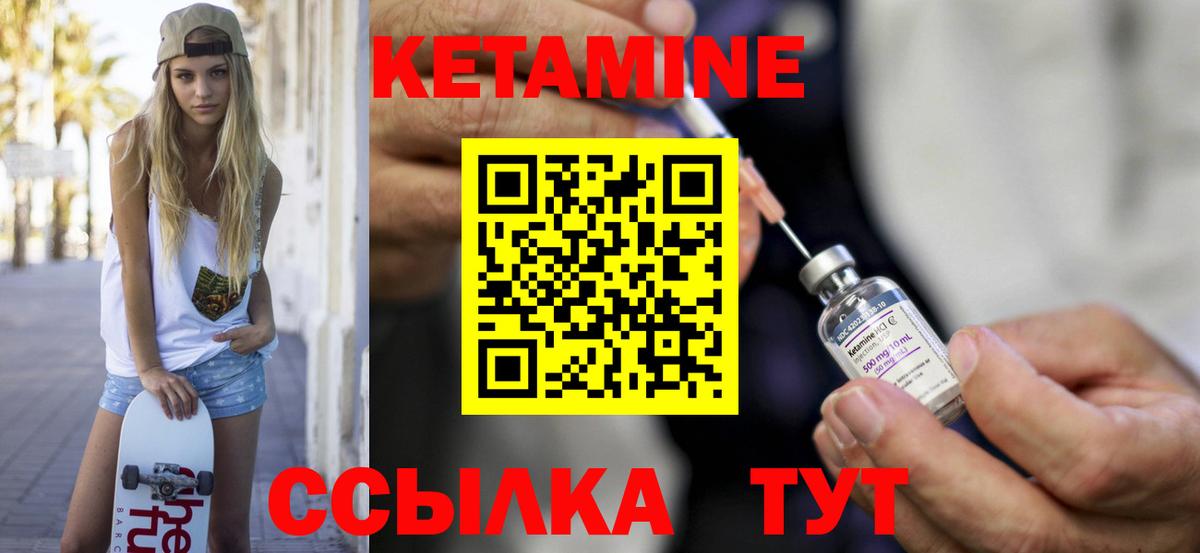 Кетамин ketamine  Кетамин VHQ  Туапсе  Вход с VPN 
