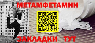 первитин Жуковский
