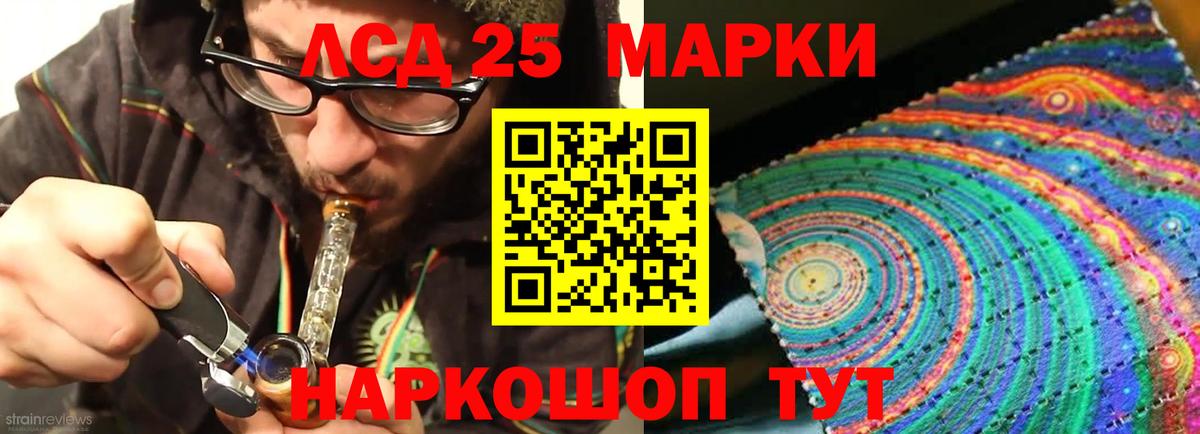 Лсд 25 экстази  ЛСД экстази кислота  LSD-25 экстази кислота  Вход с VPN  Туапсе 