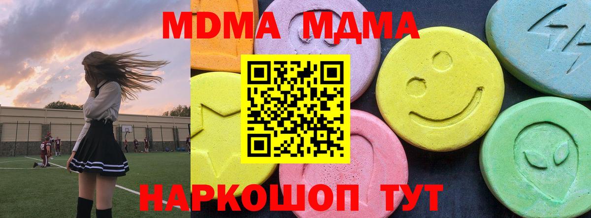МДМА VHQ Туапсе