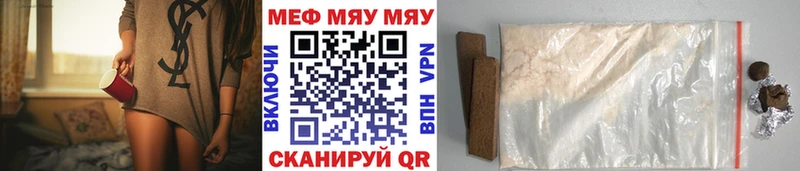 закладки  Туапсе  МЯУ-МЯУ 4 MMC 