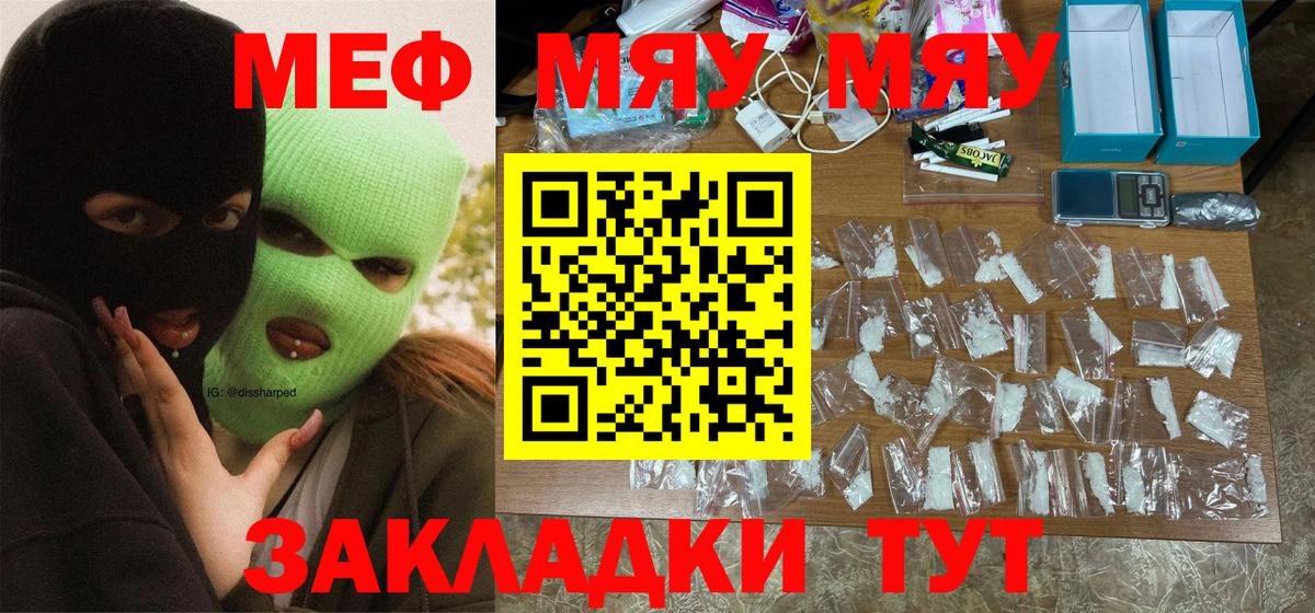 Туапсе  МЕФ мука  Вход с VPN 
