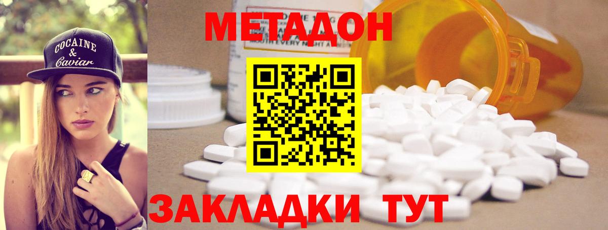 дарк нет официальный сайт  Метадон мёд  Туапсе  Вход с VPN  МЕТАДОН methadone 