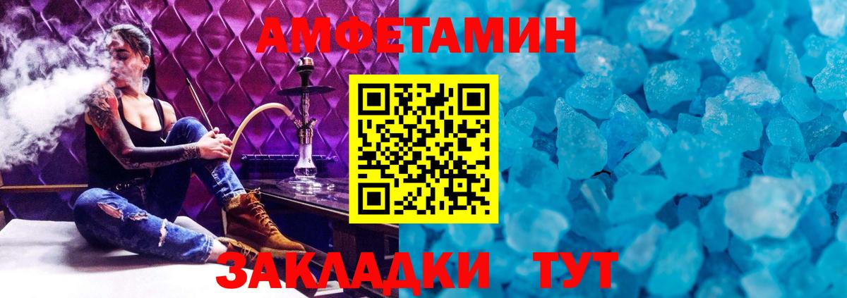 Метамфетамин Methamphetamine Туапсе