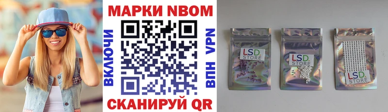 Марки NBOMe 1500мкг  МЕГА ссылки  Туапсе 