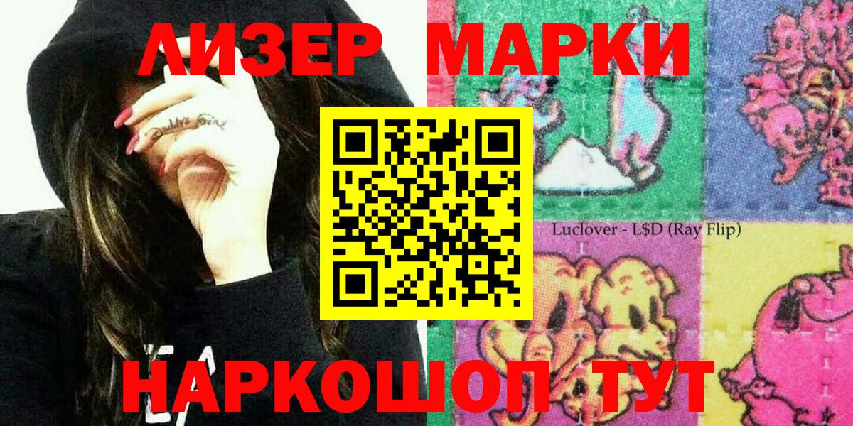 Марки N-bome  Вход с VPN  Туапсе  Марки NBOMe 1500мкг 