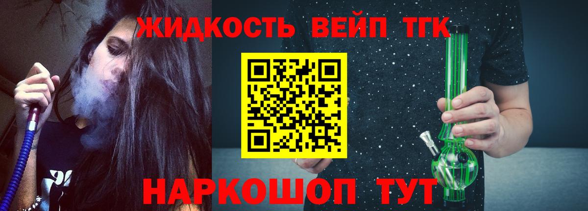 Туапсе  Дистиллят ТГК THC oil  Дистиллят ТГК THC oil  Вход с VPN 