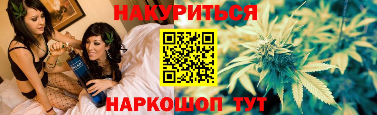 МАРИХУАНА планчик Туапсе